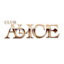 CLUB ALICE（アリス）/キャバクラ
