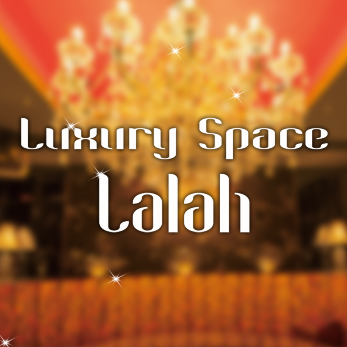 Luxuryspace Lalah　（ララ）/キャバクラ
