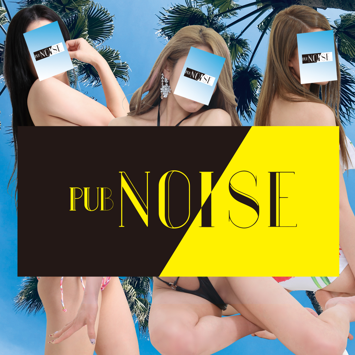 NOISE（ノイズ）/セクシー