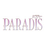 PARADIS（パラディー）/キャバクラ