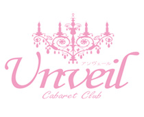 CabaretClub Unveil（アンベール）/キャバクラ